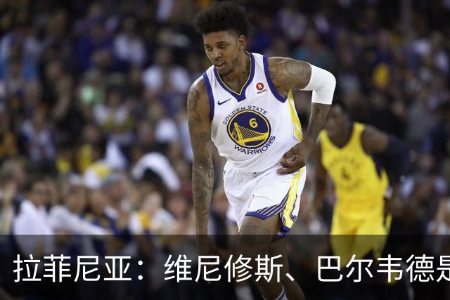 拉菲尼亚：维尼修斯、巴尔韦德是皇马的核心动力